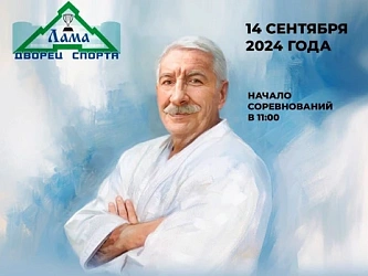 С 13 по 14 сентября 2024 г. в г. Волоколамск состоялся межрегиональный турнир по дзюдо среди юношей и девушек 2011-2012, 2013-2014 г.р. памяти заслуженного тренера России В. И. Гарлевского.