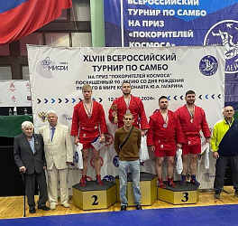 С 12 по 13 апреля 2024 года в г. Москва прошли Всероссийские соревнования по самбо на приз «Покорителей космоса» (мужчины).