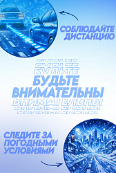 Осторожно, гололёд: соблюдайте правила безопасности