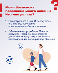 Как защитить ребёнка от экстремистской идеологии