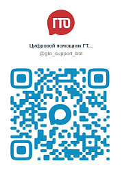 ГТО