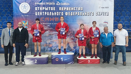 Первенство Центрального Федерального округа по самбо 